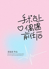 手术台上偶遇绿茶小狗后